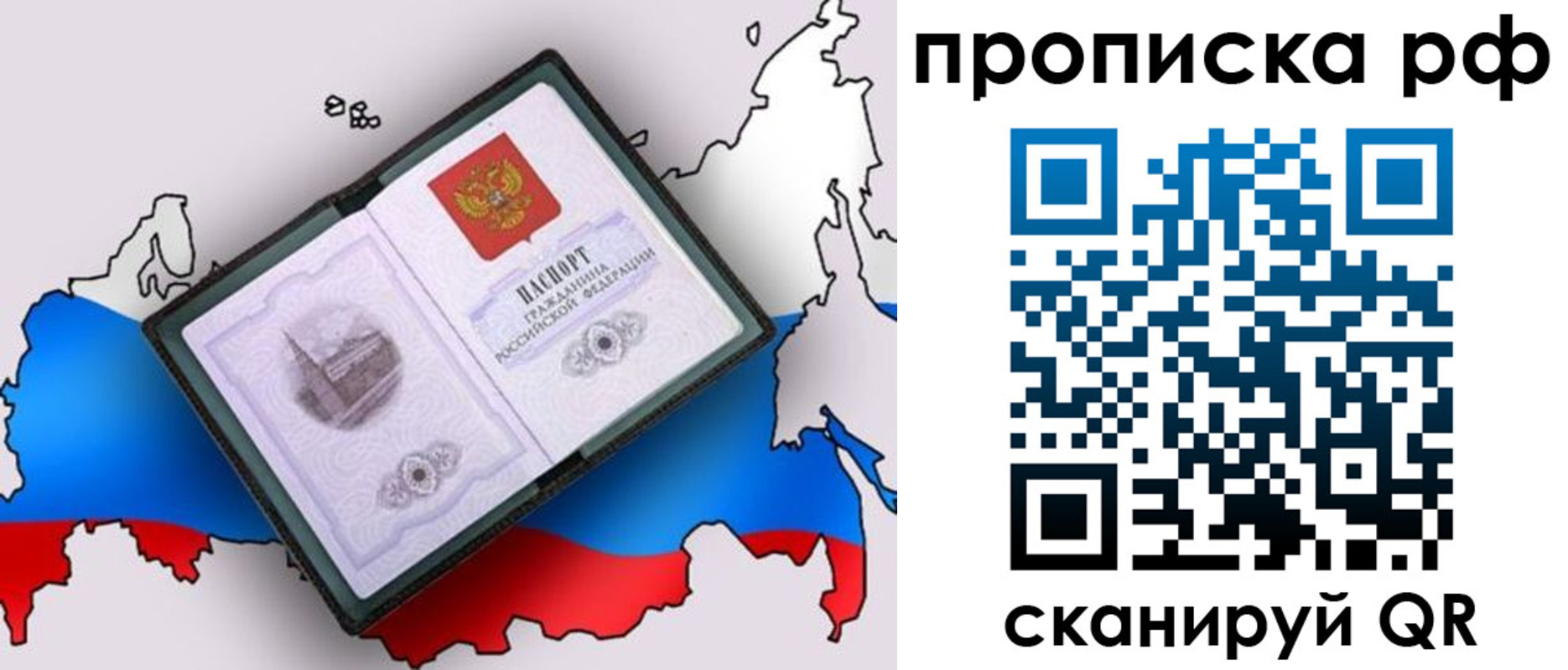 временная регистрация недорого в Харовске