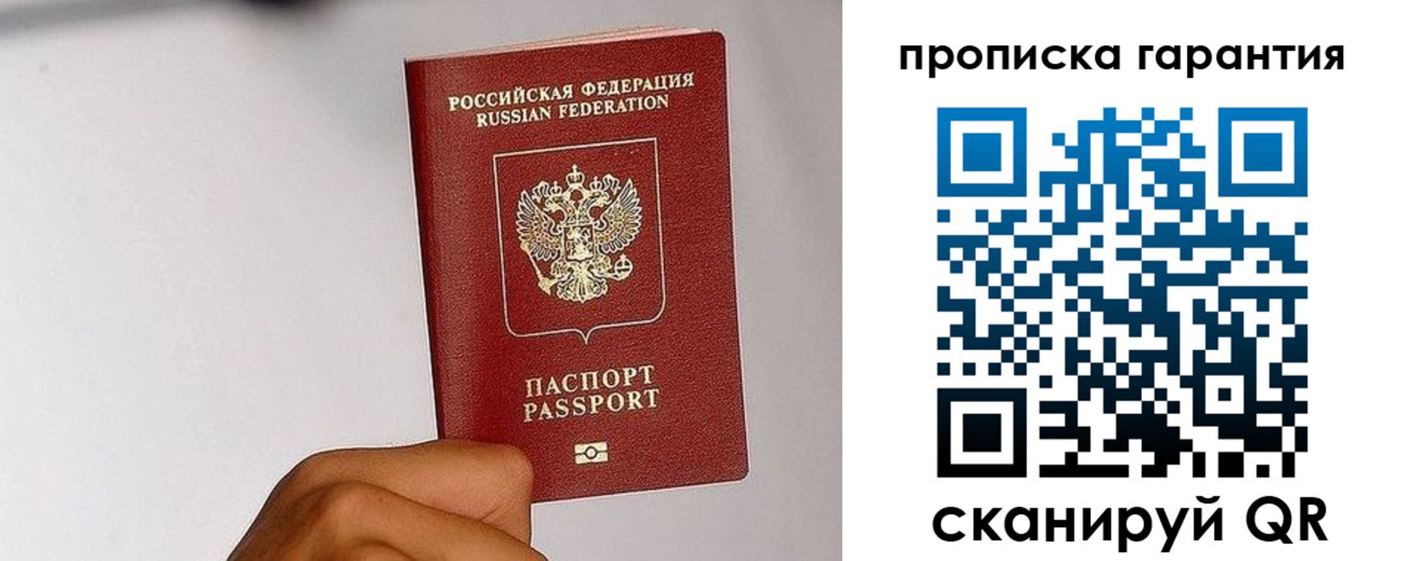 прописка для работы в Харовске