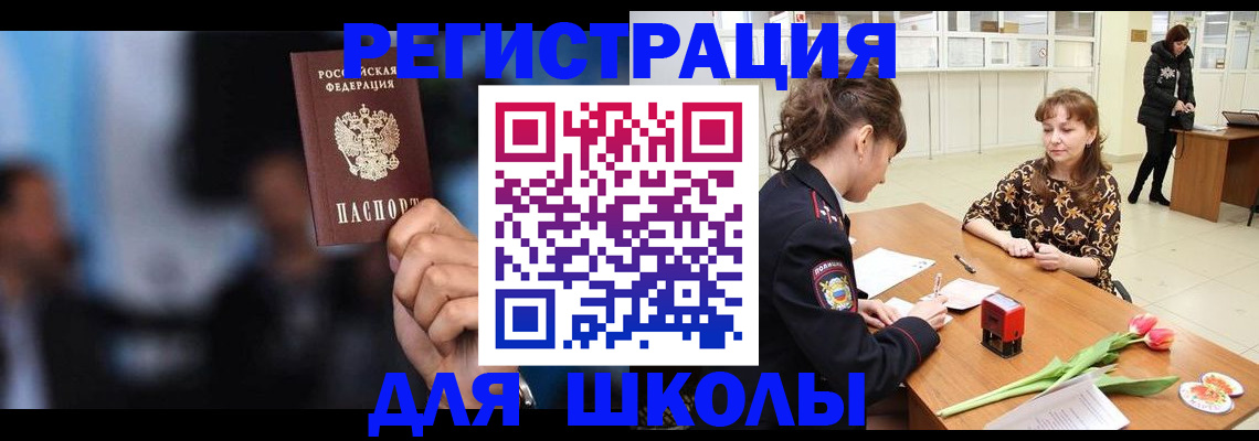 временная регистрация для всех в Харовске