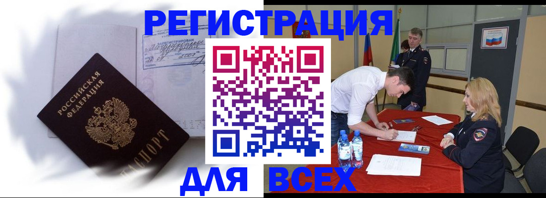 временная регистрация надежно в Харовске