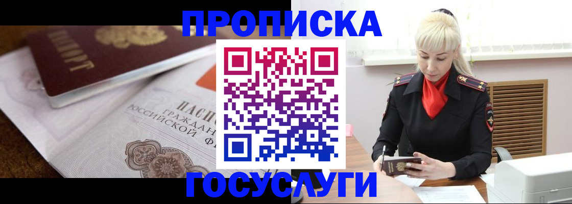 временная регистрация купить в Харовске