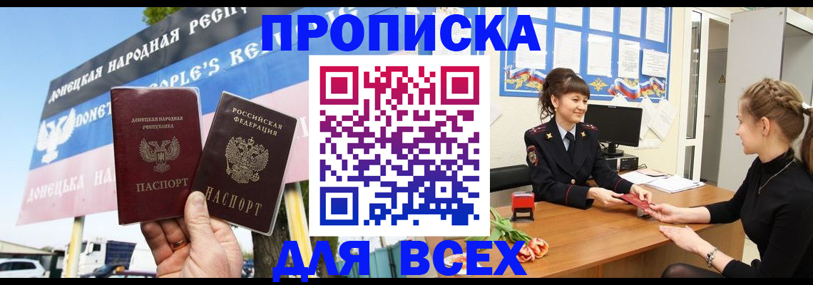 прописка 2025 в Харовске