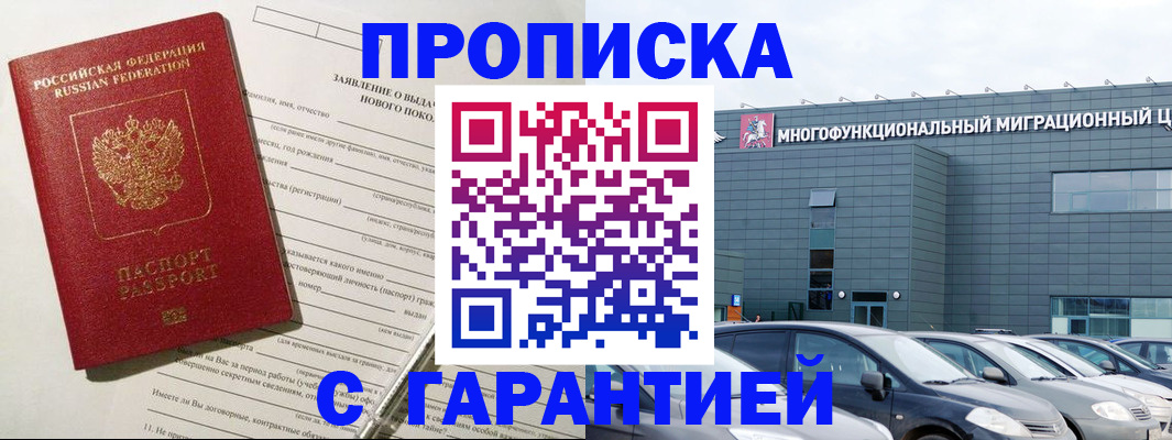 прописка поиск в Харовске