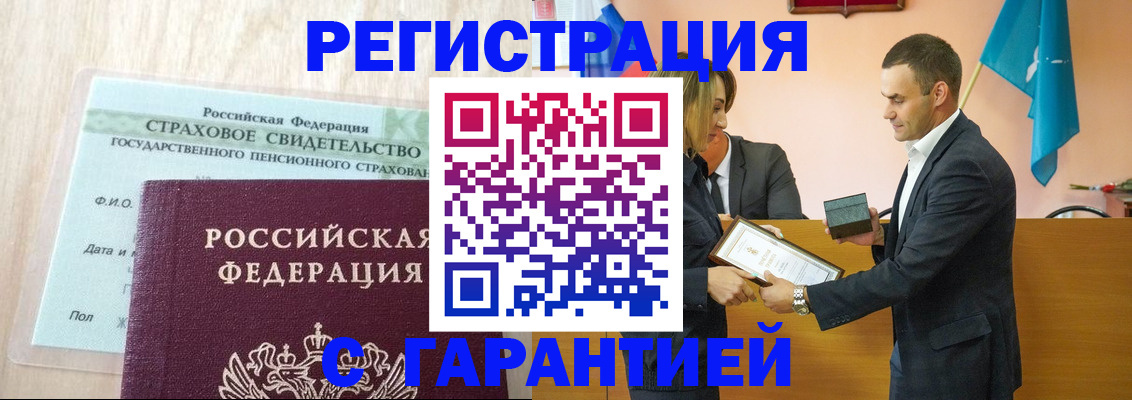 прописка для кредита в Харовске