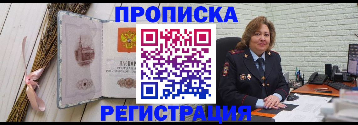 прописка гарантия в Харовске
