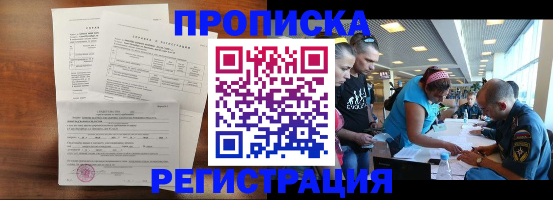 временная регистрация надежно в Харовске